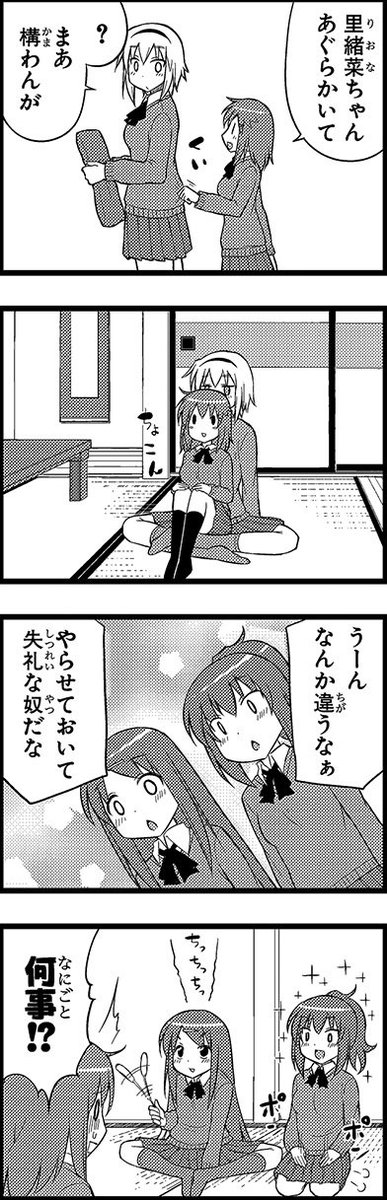 ヘタレ姉。１０話・④ 