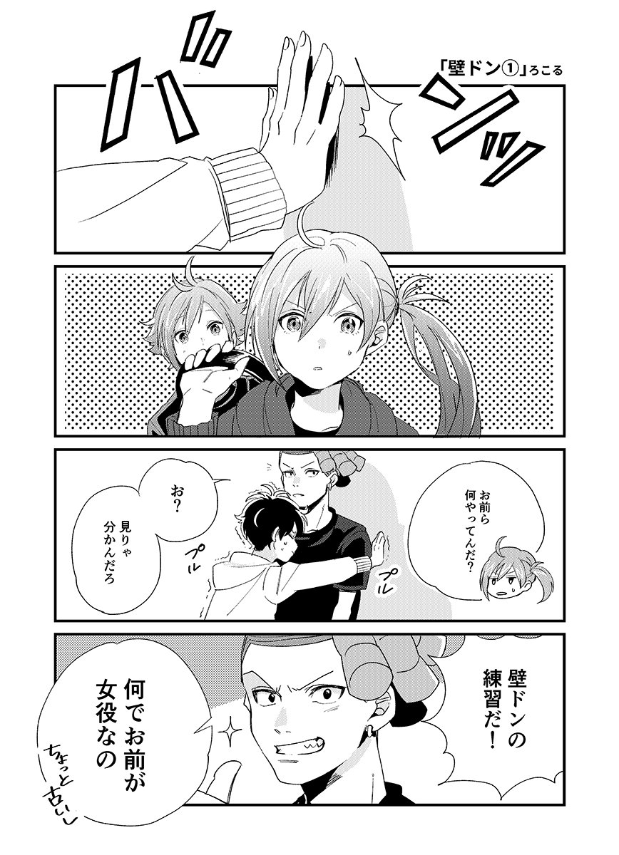 Dolce 公式 第15回 壁ドン T Co Qsznt7k5wp Twitter