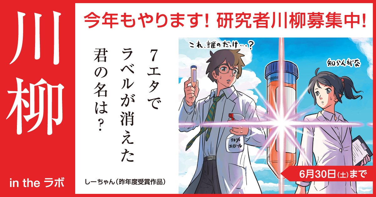サーモフィッシャーサイエンティフィック 川柳大募集 研究室の あるある 愛すべきボスへの メッセージ 胸がキュンとする瞬間 メゲズガンバル実験への想いを 17文字に託してお送りください ご応募は何度でもok 実験の空き時間に一句浮かんだら