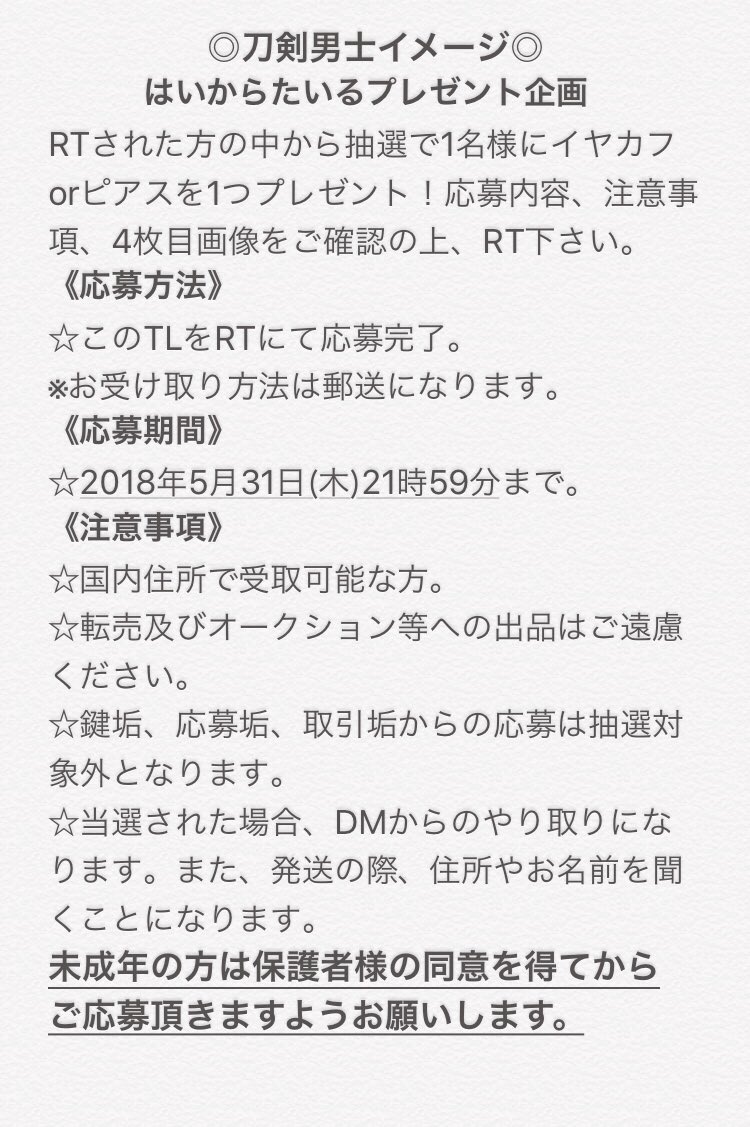 wataridori. tweet media