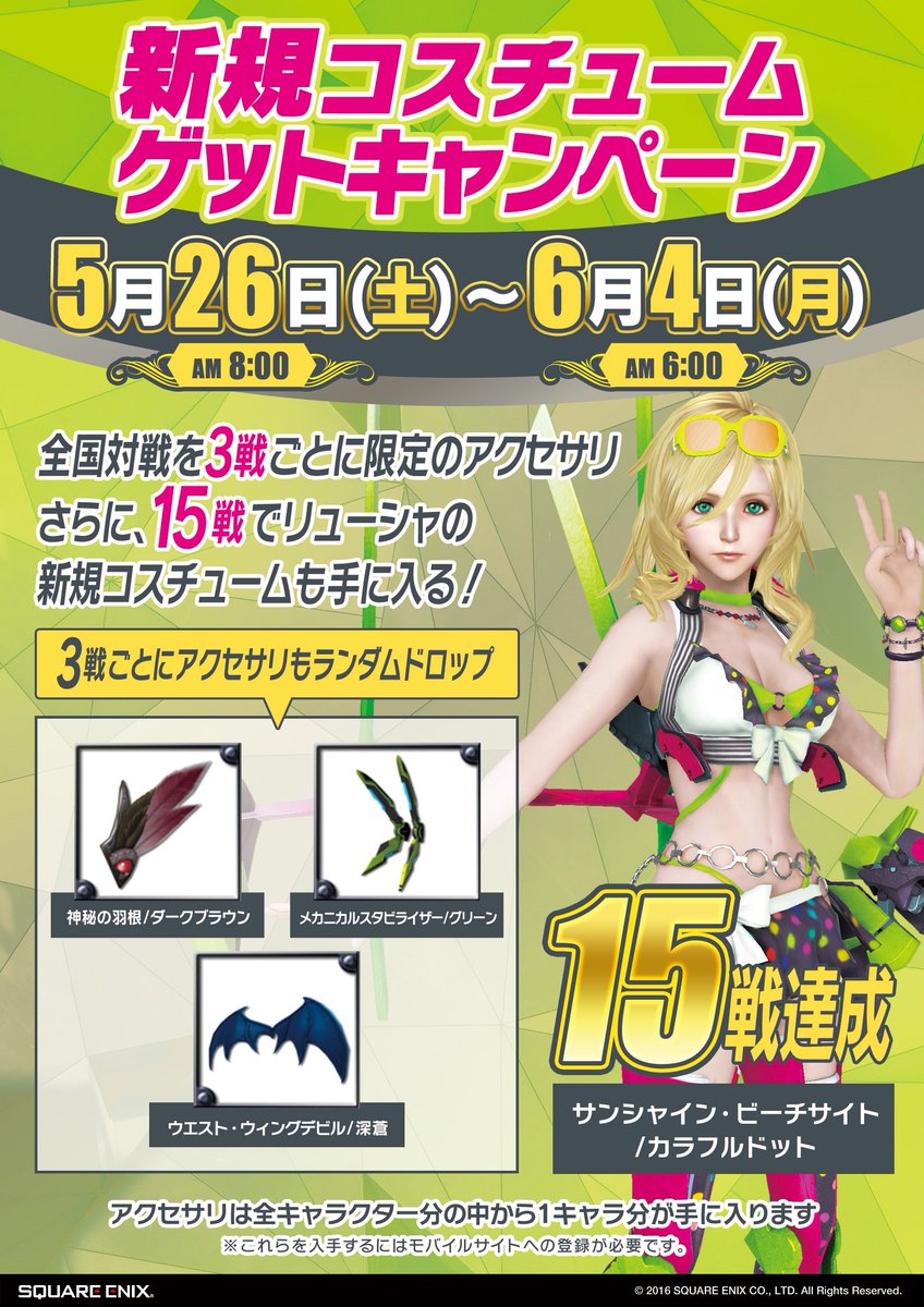 ガンスリンガー ストラトス公式アカウント A Twitter Gs3更新情報 5 26 リューシャのコスチュームを手に入れよう 新規コスチュームゲットキャンペーン 開催 T Co E4cpyt3gcx Gunsfan ガンスリンガー ストラトス公式アカウント A Twitter Gs3更新情報 5 26 リューシャのコスチュームを手に入れよう 新規コスチュームゲットキャンペーン 開催 T Co E4cpyt3gcx Gunsfan
