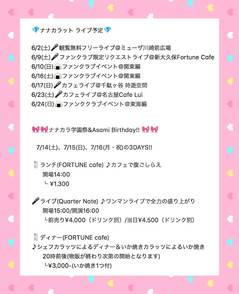 アサミント ナナカラット Twitter પર ライブ予定 T Co Pipe7kjarn ファンクラブ T Co 2oqvvdbfjm Cd T Co Kuuxoktqph Asami配信 Meme Live スマホ専用 T Co Yrccsvkzxt ツイキャス アサミント ナナカラット Twitter પર ライブ予定 T Co Pipe7kjarn ファンクラブ T Co 2oqvvdbfjm Cd T Co Kuuxoktqph Asami配信 Meme Live スマホ専用 T Co Yrccsvkzxt ツイキャス