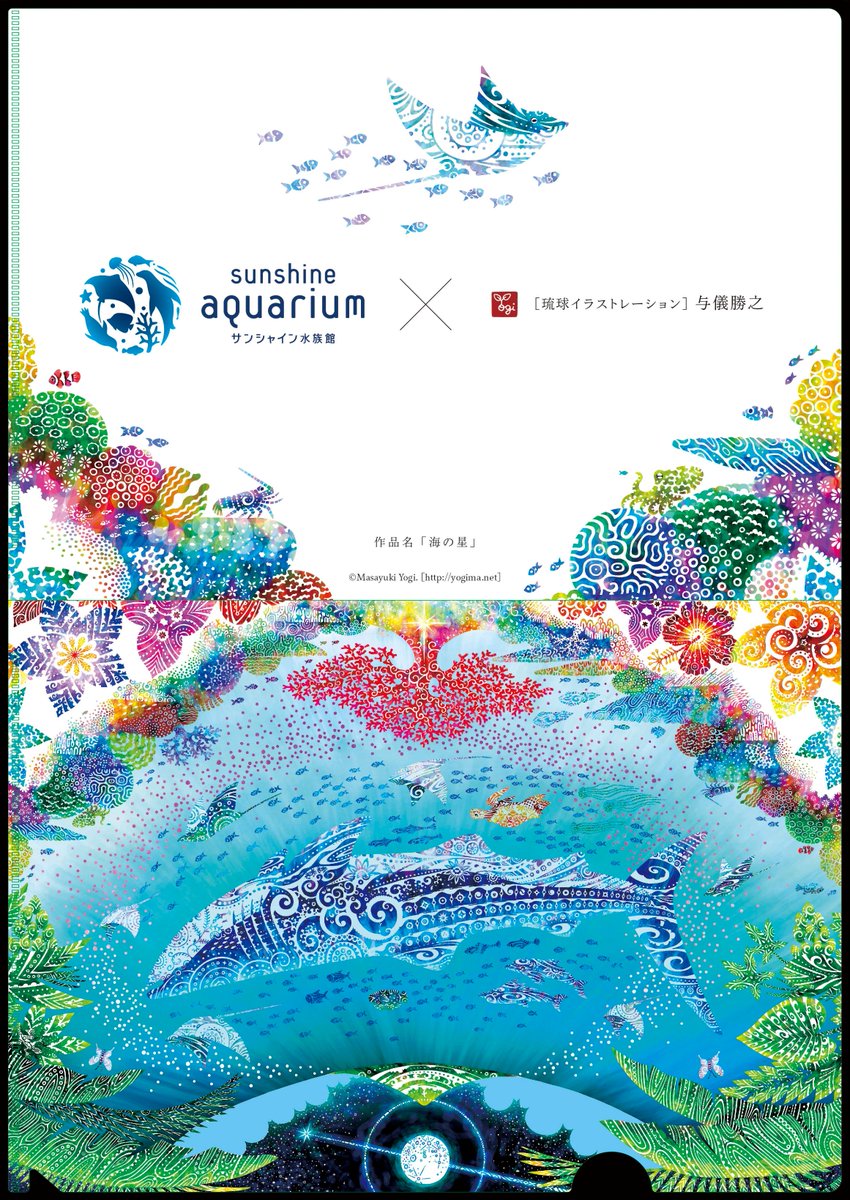 引出物 琉球イラストレーション 与儀勝之 海の星 深海の舞い 額装mサイズ Fucoa Cl 引出物 琉球イラストレーション 与儀勝之 海の星 深海の舞い 額装mサイズ Fucoa Cl