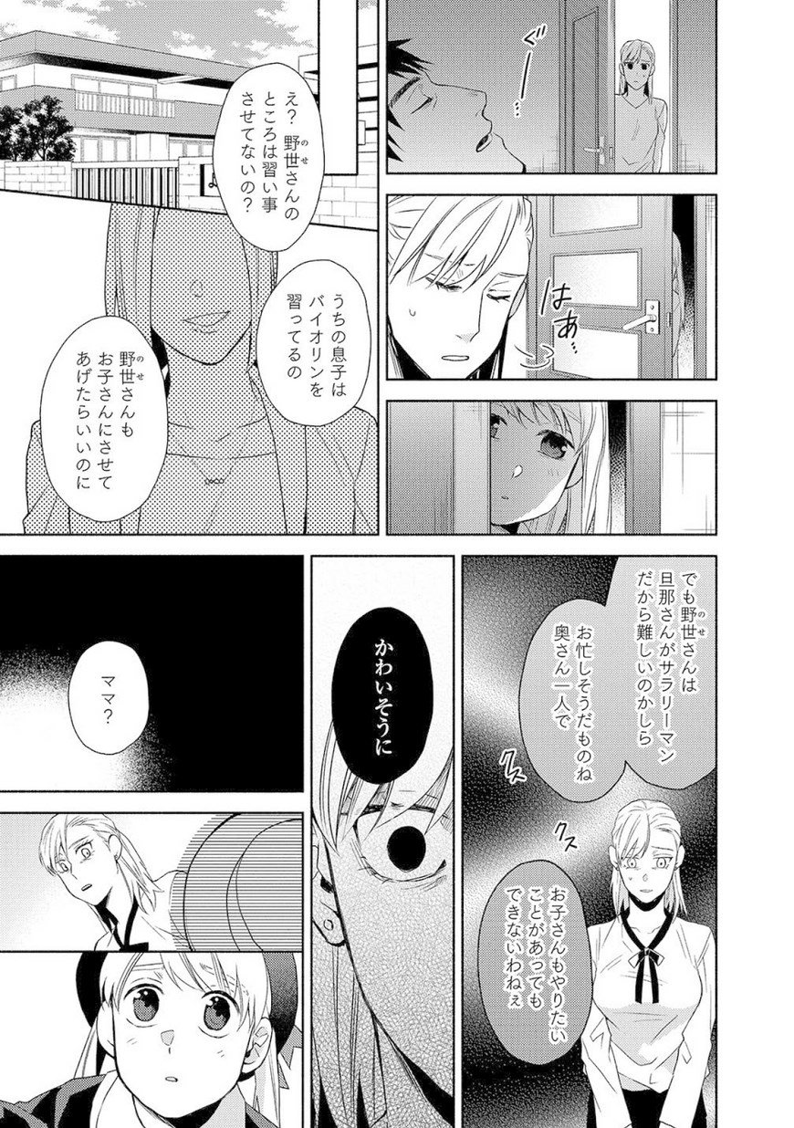 Comic It編集部 コミック ひらしま明佳先生 Ottamage321 マネーランブル 第6話無料配信中 今回の依頼者は幼稚園児の娘を持つ専業主婦 家庭に無関心な夫に孤独感をおぼえ育児に思いつめるあまり ママ友カーストに飲み込まれてしまい T Co