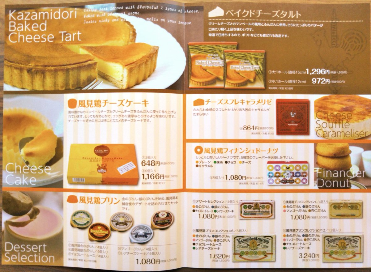 公式 神戸 北野 風見鶏本舗 A Twitter 神戸北野限定商品です お電話やカタログでのご注文も承っています 神戸 観光 お土産 チーズケーキ プリン 公式 神戸 北野 風見鶏本舗 A Twitter 神戸北野限定商品です お電話やカタログでのご注文も承っています 神戸 観光 お土産 チーズケーキ プリン