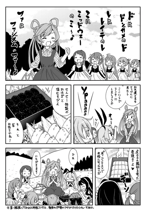水雷戦隊 阿武隈せんせー 