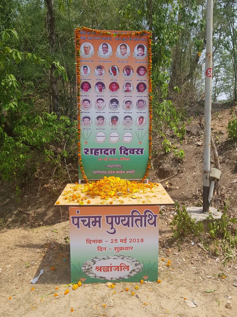 samir_pandey's tweet photo. आंखें नम पर हैं पर हृदय में ज्वाला धधक रही है। एक एक कार्यकर्ता गुस्से में है कि रमन सरकार ने अगर सुरक्षा का पुख्ता इंतज़ाम किया होता तो हमने झीरम में अपने नेताओं को नहीं खोया होता। 
भूपेश बघेल
#itcellcgpcc https://t.co/w343QrzBDU