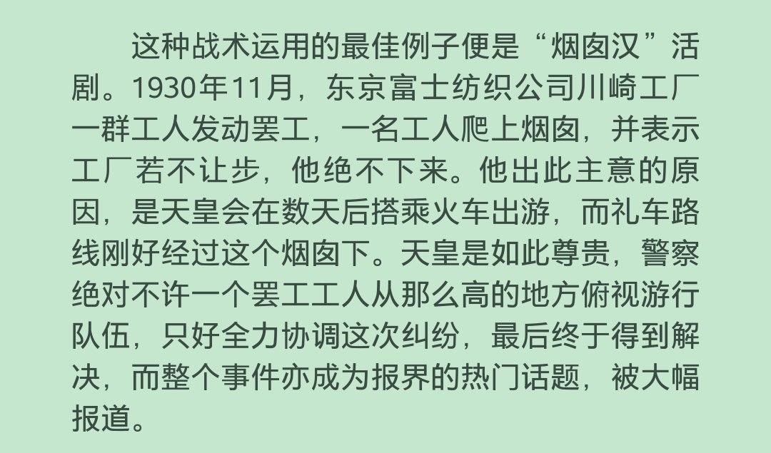 Esir V Twitter 天皇高贵到经过时高处有人俯视都不行via 现代日本史 从德川时代到21世纪