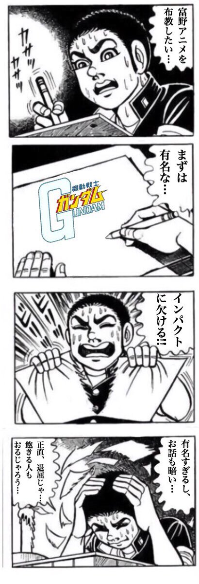 iamapen210's tweet photo. ブレンパワードを布教したいがための富野アニメ布教。 https://t.co/9JcPTUThUx