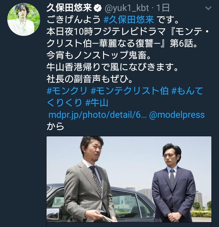 モズアマゾンズレックスゲノム Twitterissa 鎧武のミッチと主任が出てるドラマ モンテ クリスト伯 が毎週誰か1人は死ぬ展開で 鎧武終盤と同じ展開ピヨ モンクリ