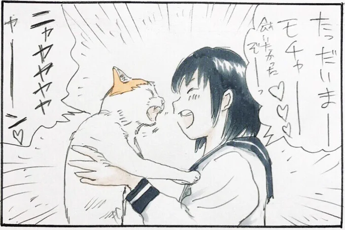 『今日の出来事』 