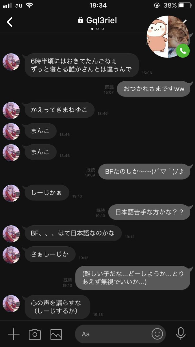 手塚健斗 さっきまでの威勢はどうした あっ 自分が雑魚ってばれたから仕方ないか