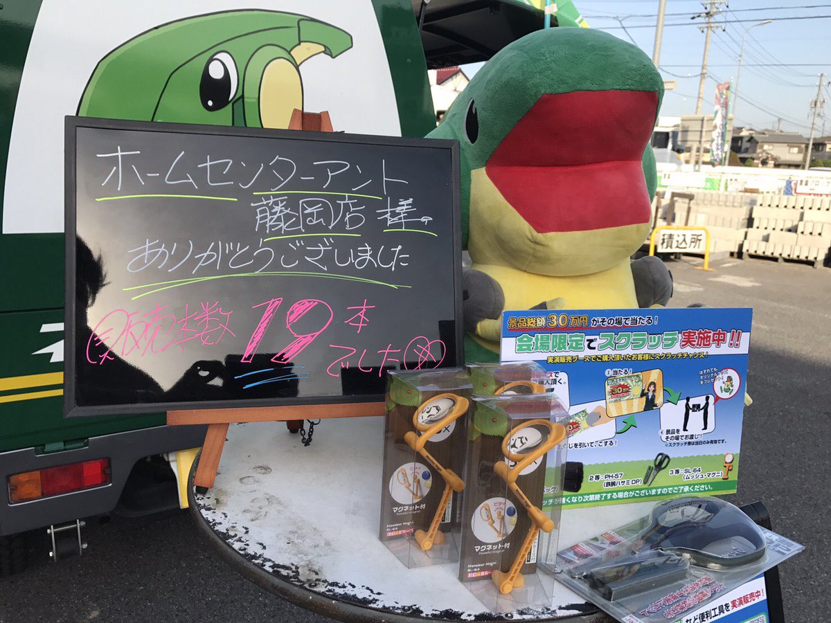 ホームセンターアント藤岡店 ホームセンターアント藤岡店