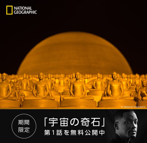 宇宙の奇石 宇宙の奇石