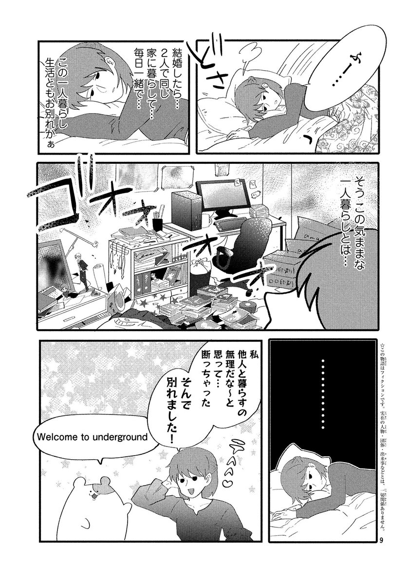 Aria編集部 腐女子クソ恋愛本 Gong 9 3本日更新 女の結婚適齢期って言われる時期 仕事も波に乗って体力もあって金もあって 一番人生楽しくて遊びたい盛りで結婚の選択をできる人がれば そうでない人もいるという話です T Co S5xkbzvwmr