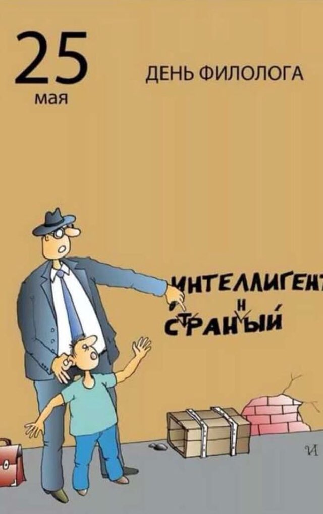 Надписи болейн, картинки с 25 мая прикольные