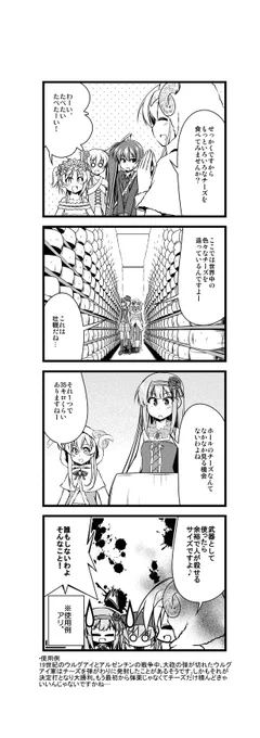 ワイン擬人化漫画「ワインガールズ」22話5本目です。  ちなみにこれは艦隊戦で、アルゼンチン軍視点だと 「敵の攻め手が緩んだ…さては弾切れやな!突撃!」 ↓ 「ファッ⁉なんか知らんけど黄色い塊飛ばしてきたで!退却ゥ!」 ということらしいです。  #擬人化 #ワイン #4コマ漫画 #web漫画 #百合