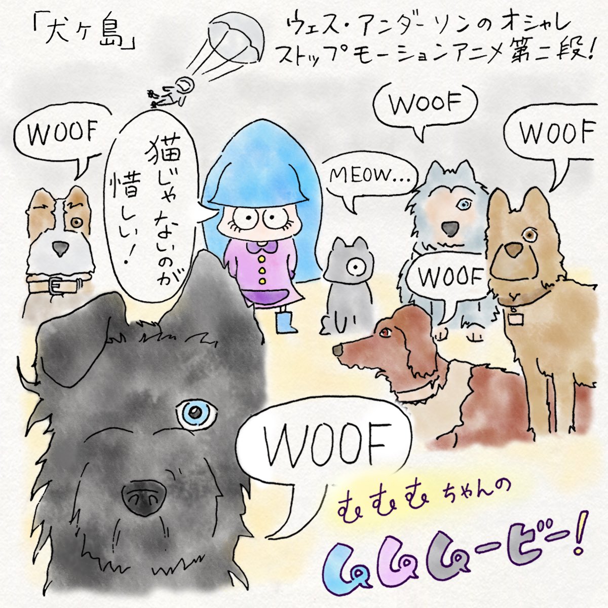 犬ヶ島 Twitter Search Twitter