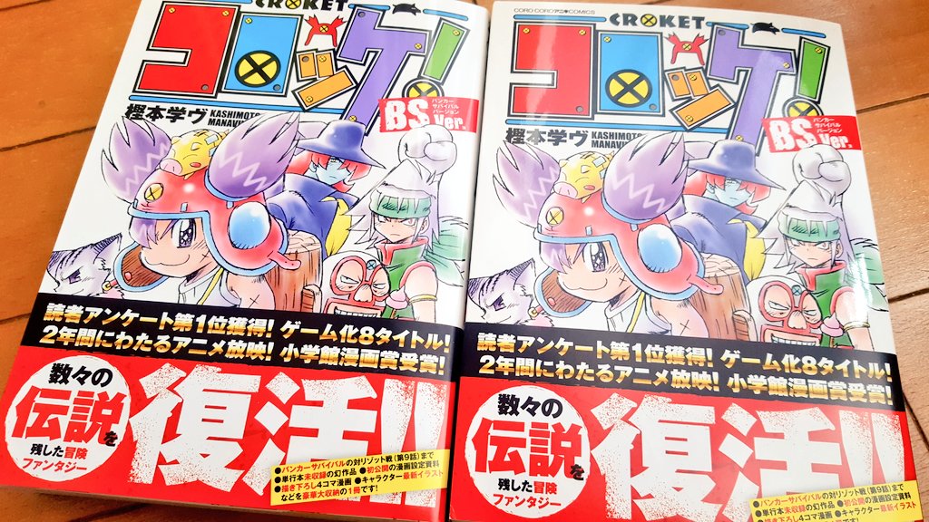 コロッケ アニメ キャラクター 世界漫画の物語 コロッケ アニメ キャラクター 世界漫画の物語