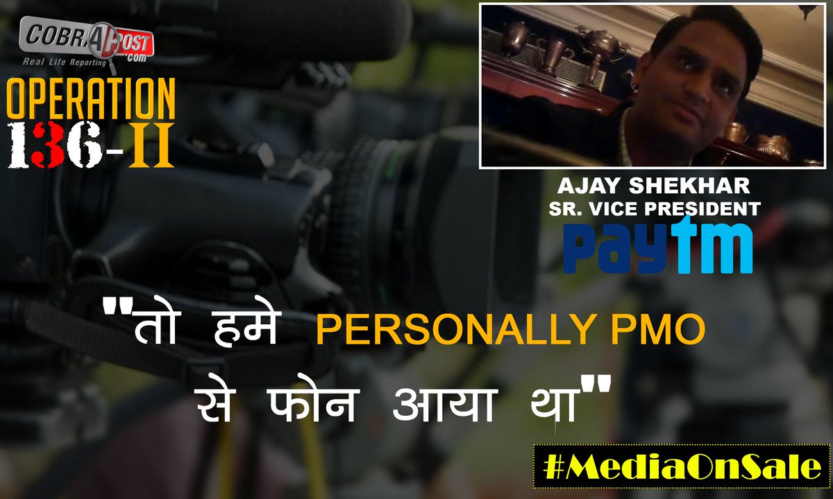 cobrapost's tweet photo. #MediaOnSale Ajay Shekhar of paytm revealed that how they provided the data of their users to a political party, on the order of PMO. https://t.co/fKZPQ2LDGZ