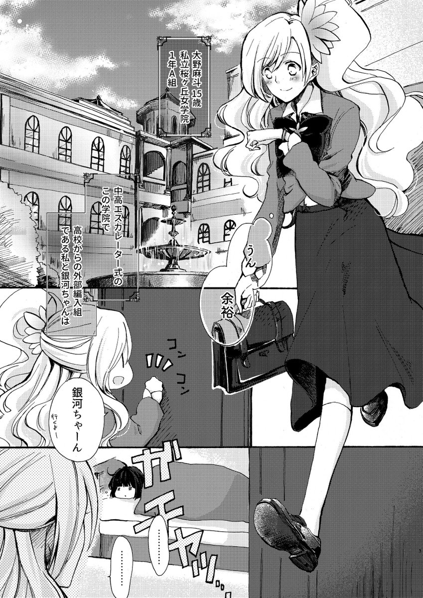 創作教師百合本のサンプルをPixivにあげました。なんでもいいから先生たち仕事してくれという話です。大人百合オンリー『2OL』で頒布予定になります。よろしくお願いします。  https://t.co/gJ2nuaI8s5 