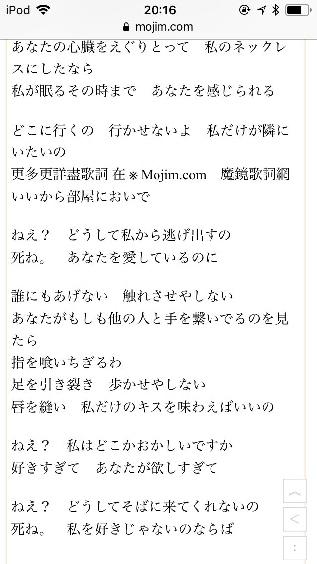 けんけん Tik Tokで流れててなんかいいなこれと思った歌見つけたけど凄まじいメンヘラ歌詞やな T Co Drzoykbthl Twitter