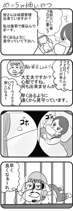 4コマgram を含むマンガ一覧 古い順 5ページ ツイコミ 仮