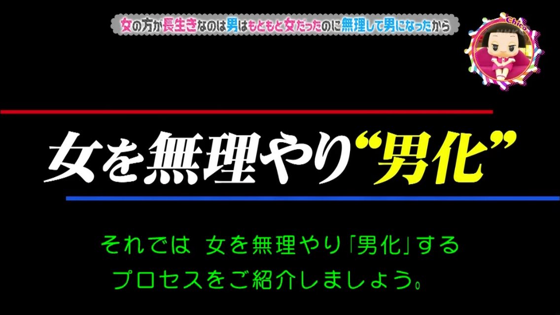 フェミニストが反フェミを嫌う理由を科学的に考察 人は皆 生まれる 出産 前に必ず一度女性になる Togetter
