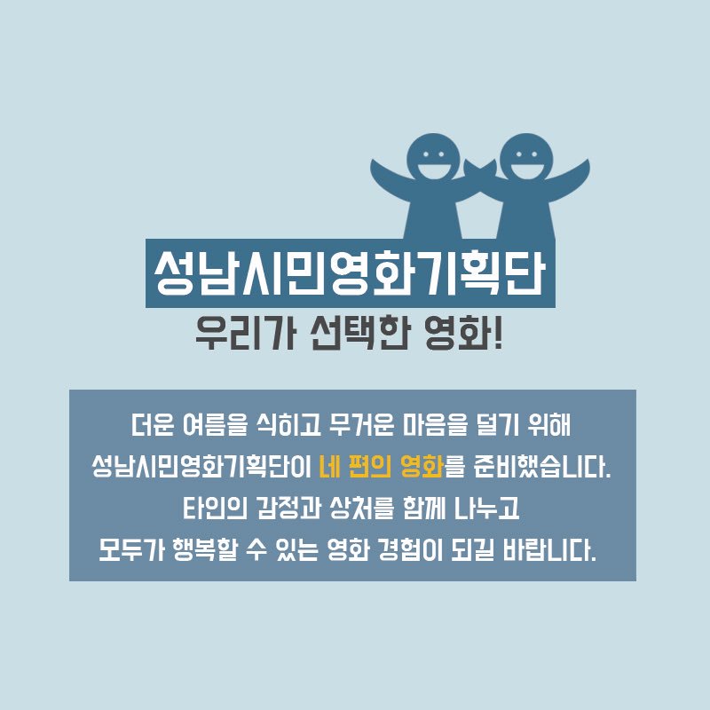 성남문화재단 박은진 tweet media