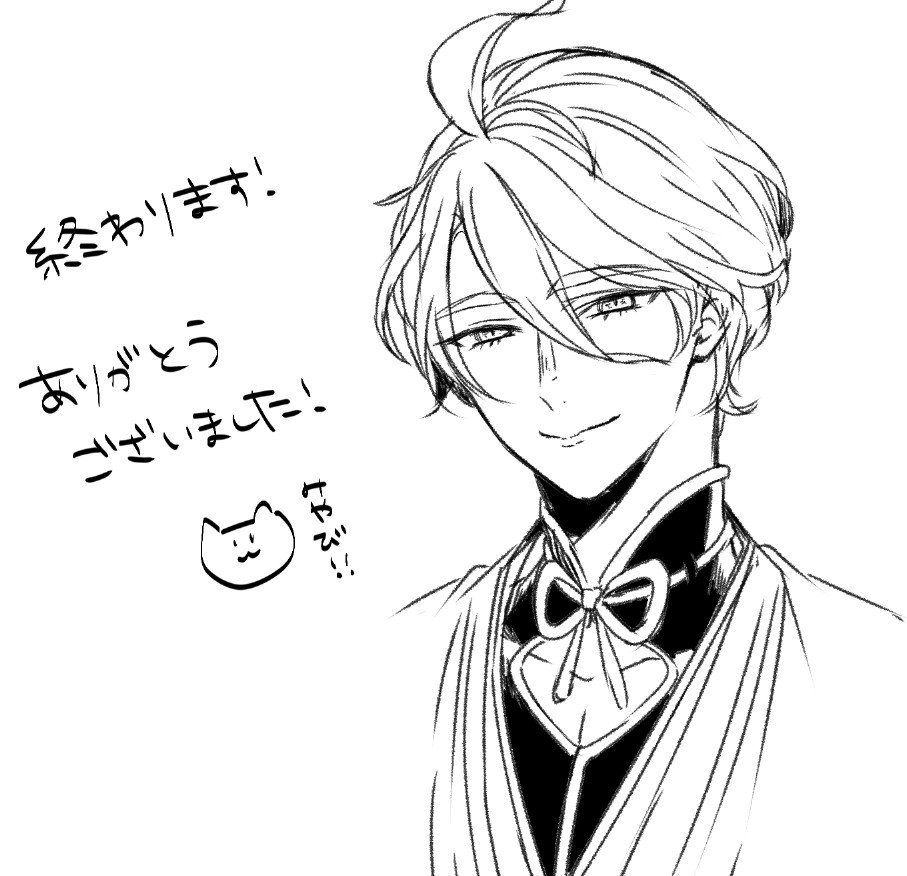 少しだけでしたがお付き合いありがとうございました!
最後即席で描きました 