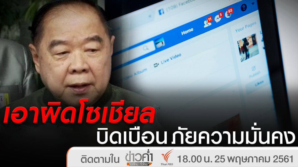 fahx_npd tweet media