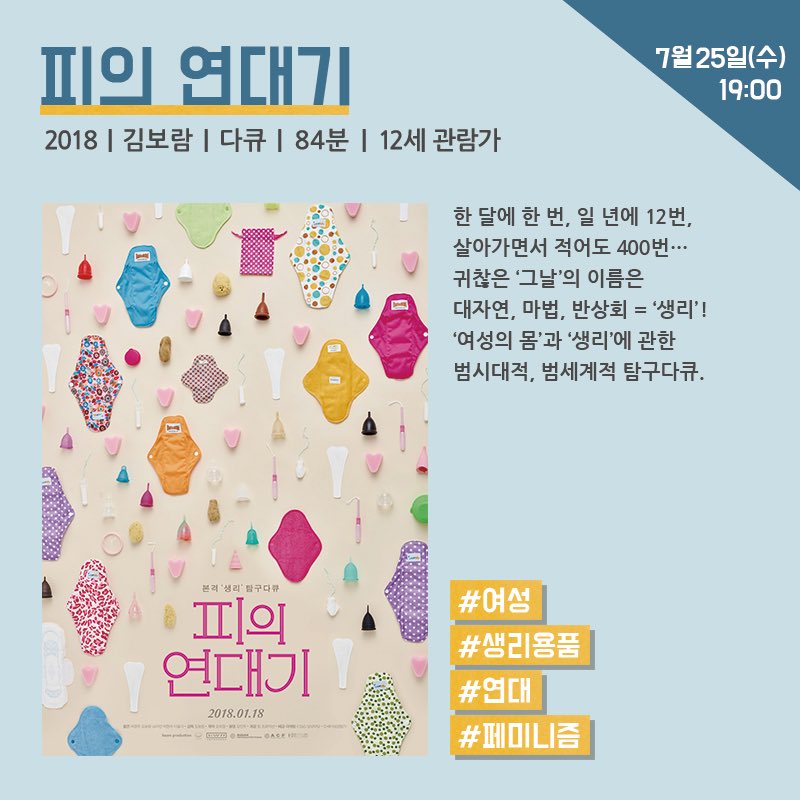 성남문화재단 박은진 tweet media
