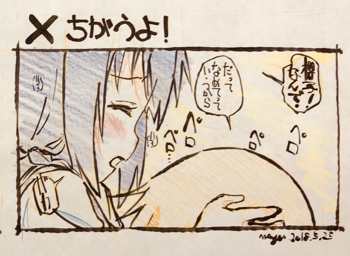 アニメゆるゆりの制作現場で「向日葵のおっぱいなめて 櫻子」という言葉があったということは事実です。ただこれはアニメの制作現場ではよく使う言葉で「画面手前に向日葵のおっぱいを配置してその向こうに櫻子を」という意味です。誤解を招いたとすれば言葉足らずであったと心苦しく思います。