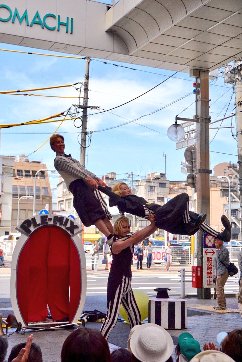 sarie107_'s tweet photo. ふくやま大道芸2018
コミカルで面白かっこいい!
ハマった✨
#ふくやま大道芸
#ふくやま大道芸フォトコン
#PLEMIX https://t.co/zOxmLrG3wV