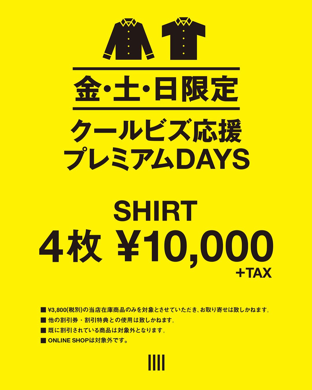 Latov Pa Twitter スーツセレクト 5 25 金 から3日間ワイシャツが半袖長袖ともに4枚セットで 10 000 Tax となります クールビズに向けての買い足し 買い替えにぜひご利用下さいませ スーツセレクト ラトブ いわき 福島県 プレミアムフライデー