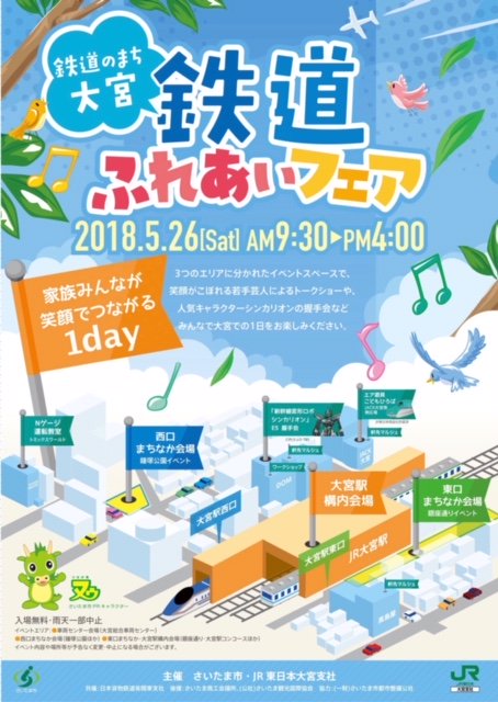 GS_RAILYARD's tweet image. 明日26日は「鉄道のまち大宮　鉄道ふれあいフェア」ですね。 #RAILYARD も車両センターで出張販売を行います。お店も営業しております♪当日、車両センターでの当店ブース又は店舗でお買い物いただいたお客様に記念硬券のプレゼントを致します♪ご来店お待ちしております。