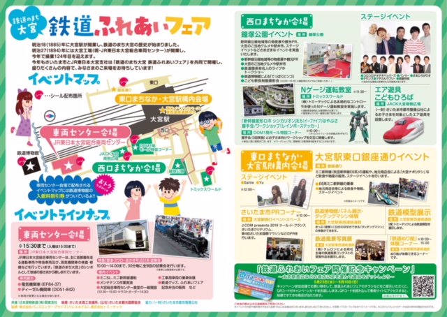 GS_RAILYARD's tweet image. 明日26日は「鉄道のまち大宮　鉄道ふれあいフェア」ですね。 #RAILYARD も車両センターで出張販売を行います。お店も営業しております♪当日、車両センターでの当店ブース又は店舗でお買い物いただいたお客様に記念硬券のプレゼントを致します♪ご来店お待ちしております。