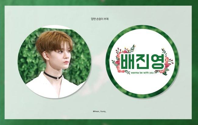 4ever_BJYoung's tweet photo. rt plz)
🌟섹시큐티프리티 지녕이🌟의 성공적인 월드투어를 기원하며 워너원 서울콘서트에서 배진영 부채를 나눔할 예정입니다!!
많이많이 받으러 와주세요😊😊

🍐일시: 6월 2일, 6월 3일(금요일X)
🍐수량: 양일 약 250개씩
🍐인증: *당일*티켓 

#배진영 #진영 #워너원 #워너원콘서트 #부채 #나눔 https://t.co/y6daJO67u9