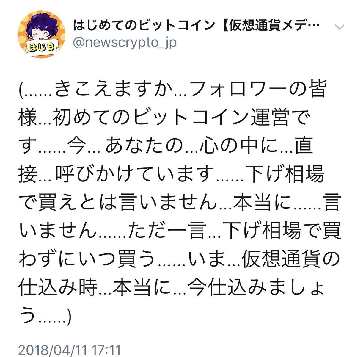 newscrypto_jp's tweet photo. #これを見た人は自分の成長を語れ

1枚目:まじめ
2枚目:煽る
3枚目:

＿人人人人人人＿
＞　ネタツイ　＜
￣Y^Y^Y^Y^Y^Y￣ https://t.co/UIgLh0W6cN