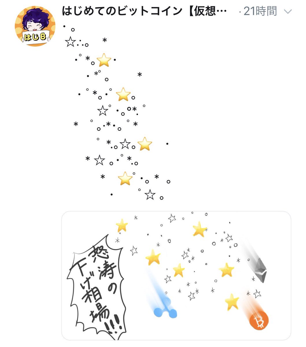 newscrypto_jp's tweet photo. #これを見た人は自分の成長を語れ

1枚目:まじめ
2枚目:煽る
3枚目:

＿人人人人人人＿
＞　ネタツイ　＜
￣Y^Y^Y^Y^Y^Y￣ https://t.co/UIgLh0W6cN