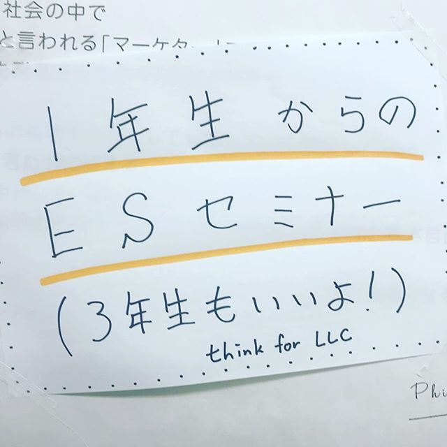 think_for_llc's tweet photo. 名古屋NーBASEで始めました！
興味のある人は、DMください！
#今日のthinkfor #セミナー #エントリーシート #ESセミナー https://t.co/iJ6jZnuCKh https://t.co/n0IUMA3j6W