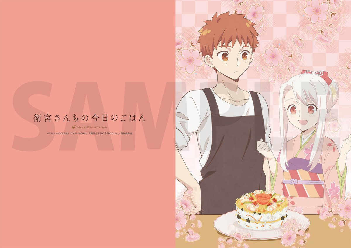 第三期>『衛宮さんちの今日のごはん』コラボダイニング くじ景品より