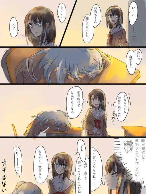 くっそ見にくい漫画描きました(みさかのん 