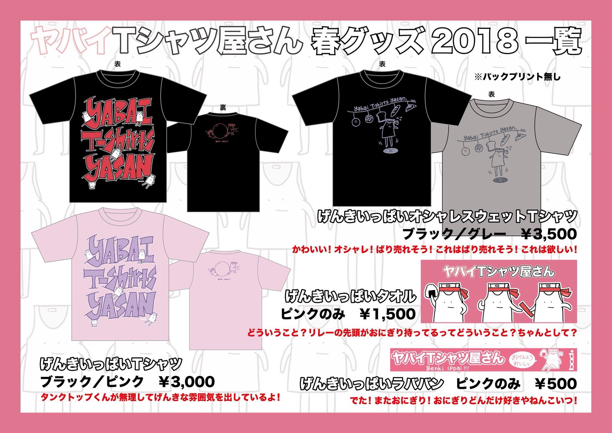 ヤバイTシャツ屋さん　まとめ売り ヤバイTシャツ屋さん グッズ まとめ売り - メルカリ