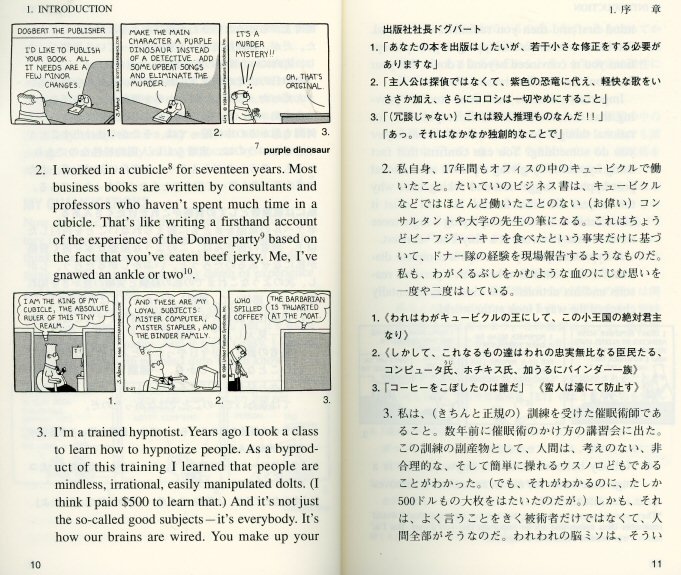 Pso J318 5 22 Twitterissa The Dilbert Principle 英和対照で読むディルバートの法則 スコット アダムス Scott Adams 古本で2千円もする 右が日本語なのでそこに目が行ってしまう 持ち歩きには便利 だが2千円