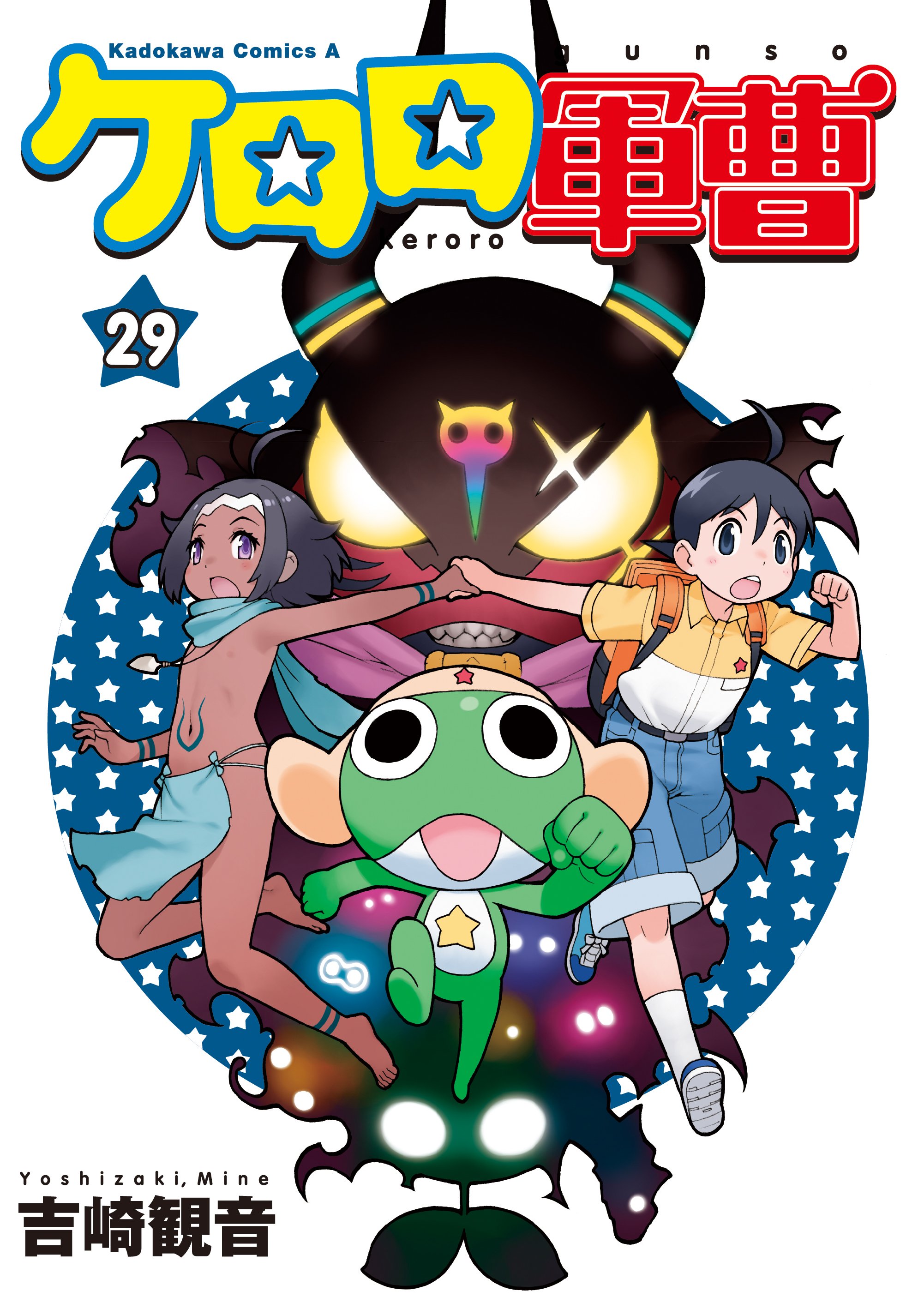 ケロロ軍曹 映画館限定 イースター島 モアイケロロの通販 by