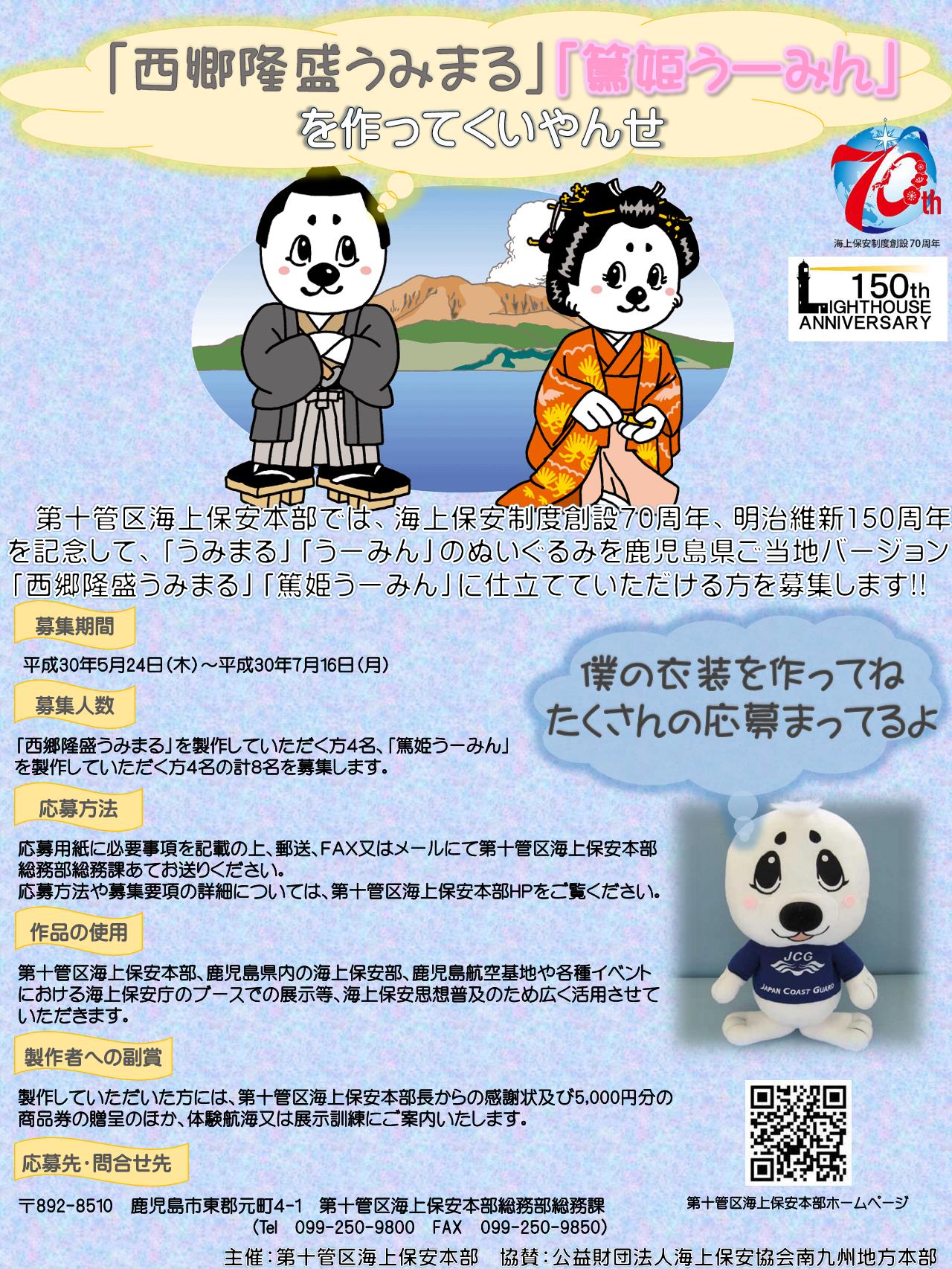 海上保安庁 on X: 