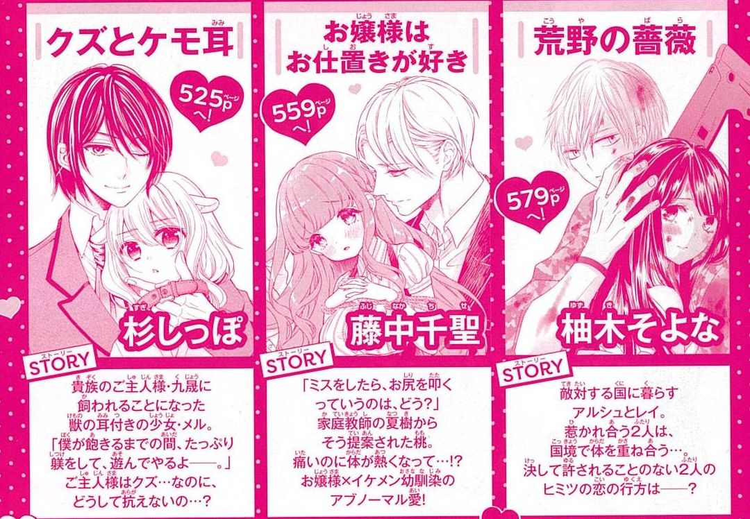 O Xrhsths Sho Comi編集部 Sto Twitter 今日発売なのは Fc5作 だけじゃない フラワー 発のデジタルコミックスも3タイトル発売なんです 柚木そよな 荒野の薔薇 もりなかもなか お嬢様はお仕置きが好き 杉しっぽ クズとケモ O Xrhsths Sho Comi編集部 Sto Twitter 今日発売なのは Fc5作 だけじゃない フラワー 発のデジタルコミックスも3タイトル発売なんです 柚木そよな 荒野の薔薇 もりなかもなか お嬢様はお仕置きが好き 杉しっぽ クズとケモ
