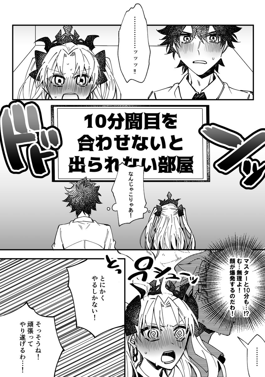 【ぐだエレ】
このあとめちゃくちゃ一緒にいた 