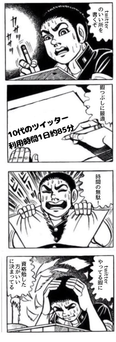 すぐ流行りに乗ろうとするな 
